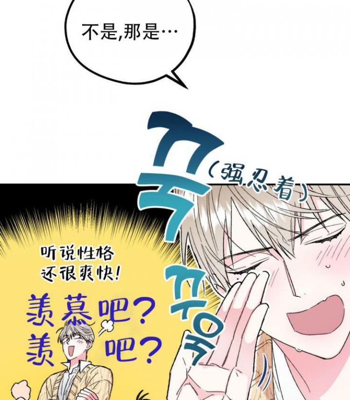 冤家路窄漫画李盛贤漫画,第4话4图