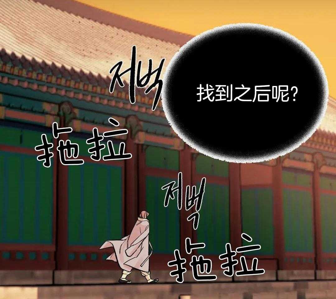 千年虎漫画漫画,第23话1图