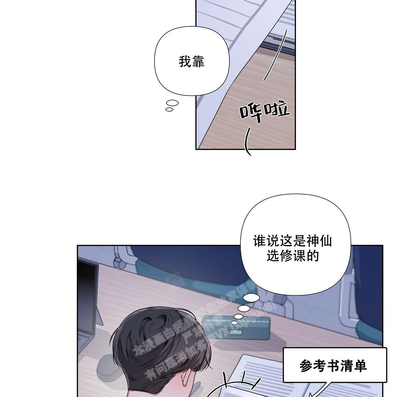 穿越时间的动漫片段漫画,第23章：10图