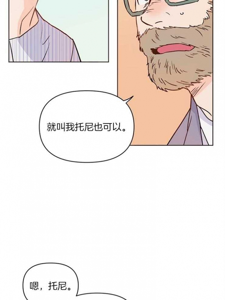 夜晚灯光漫画漫画,第9话4图