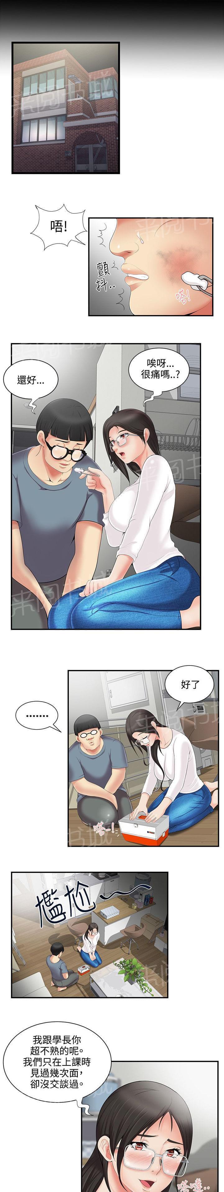 完美谎言漫画在哪里看漫画,第42章：管得太死5图