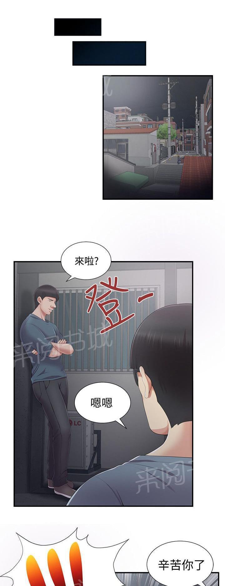 谎言的孩子漫画漫画,第42章：管得太死5图