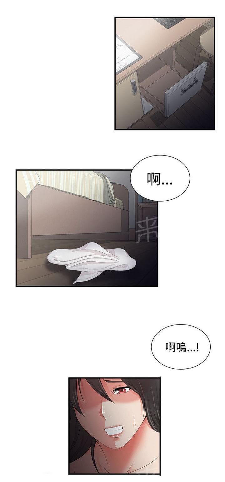 完美谎言漫画在哪里看漫画,第41章：怀孕了5图
