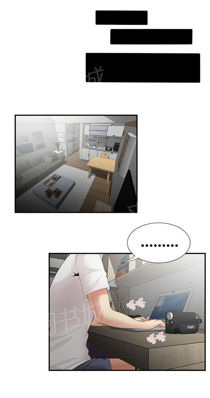 无奈的漫画表情图片漫画,第41章：怀孕了5图