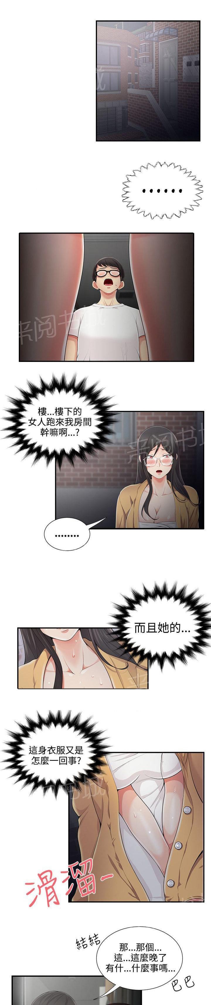 谎言的孩子漫画漫画,第40章：长大了5图