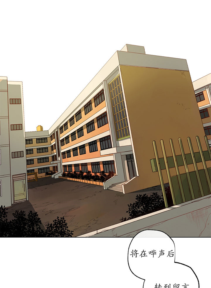 终结暧昧漫画漫画,第3话5图