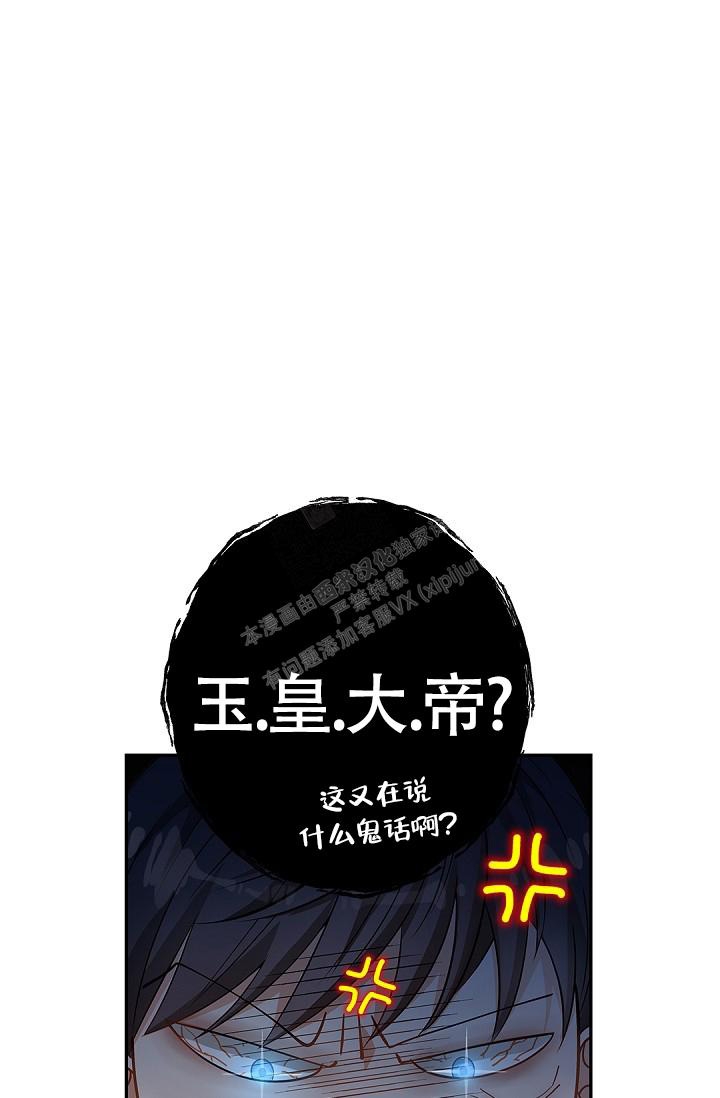 奇美拉之心漫画漫画,第5话5图