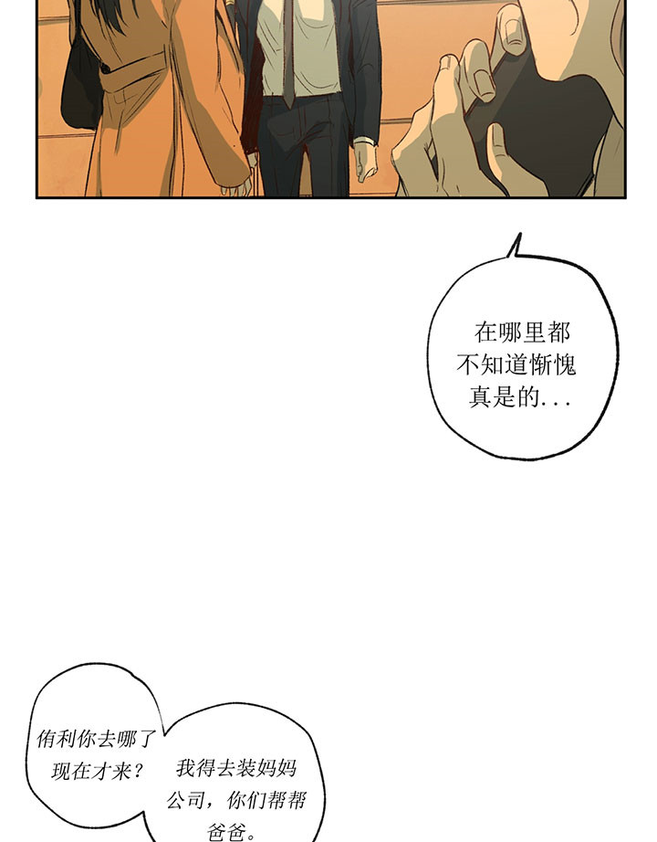 走失的夜(第I+II季)漫画漫画,第5话3图
