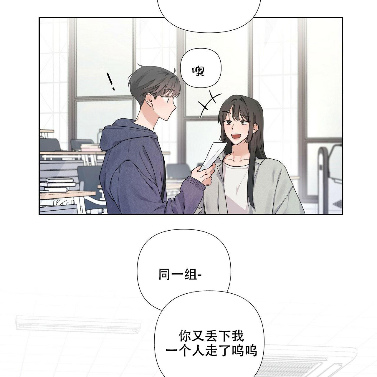 时间技能漫画漫画,第16章：10图