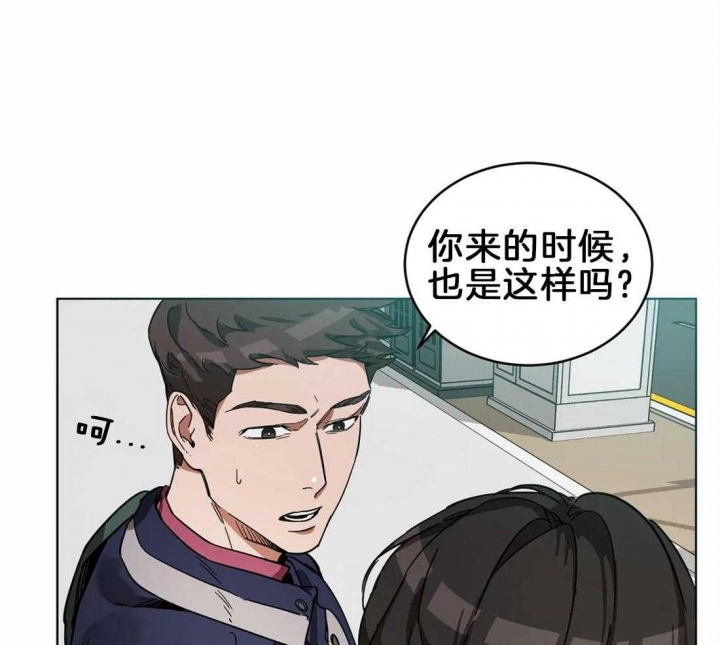 穿梭时间漫画漫画,第4章：10图