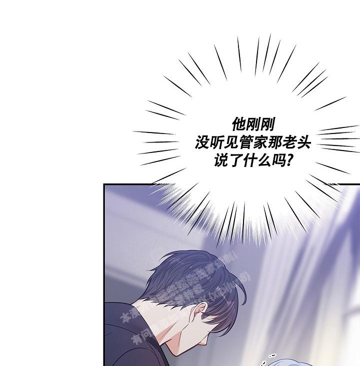 奇美拉之心漫画漫画,第10话5图