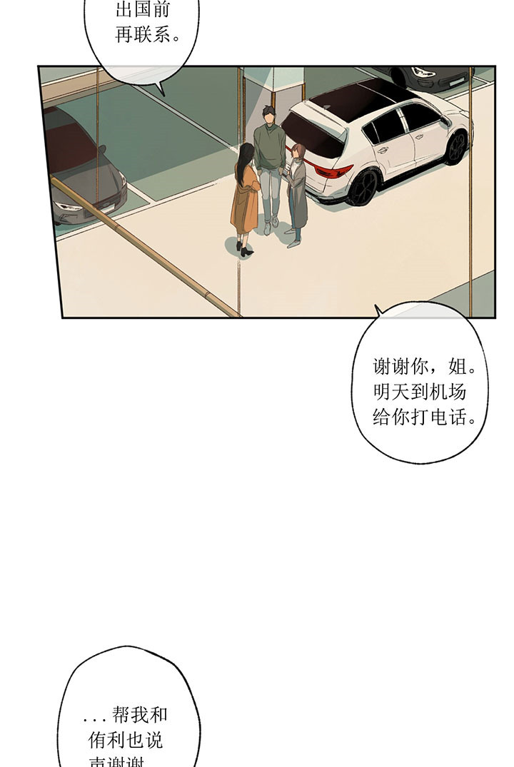 走失的夜(第I+II季)漫画漫画,第4话4图