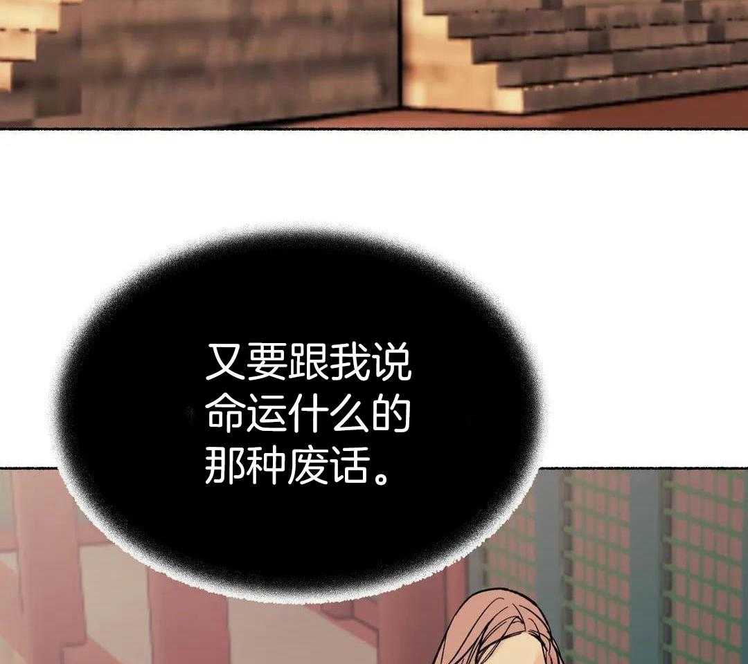 千年虎漫画漫画,第23话2图