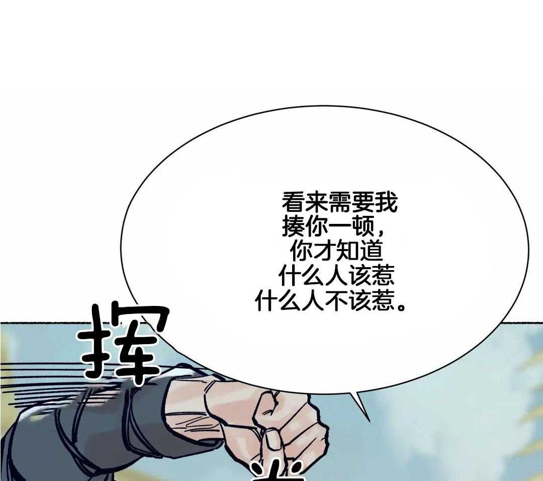 千年狐妖在线阅读漫画,第18话1图