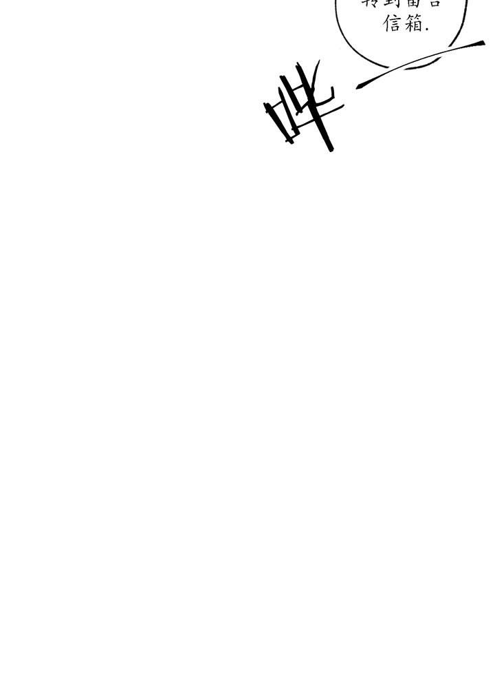终结暧昧漫画漫画,第10话5图