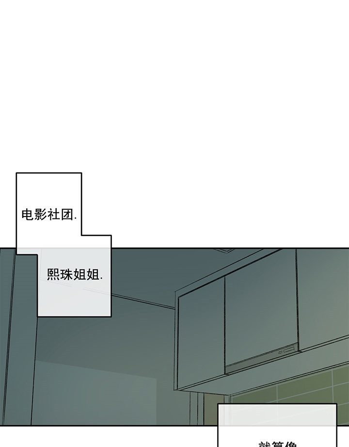 走失的夜(第I+II季)漫画漫画,第10话4图