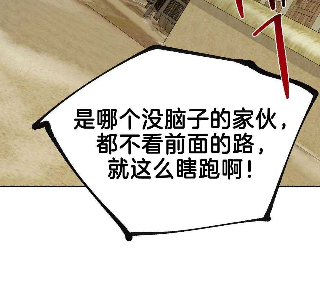 千年葫芦电脑版下载漫画,第19话2图