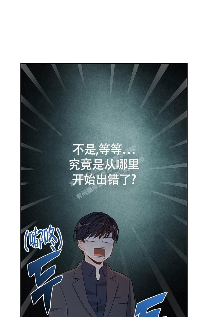 奇美拉的美男图腾漫画漫画,第6话5图