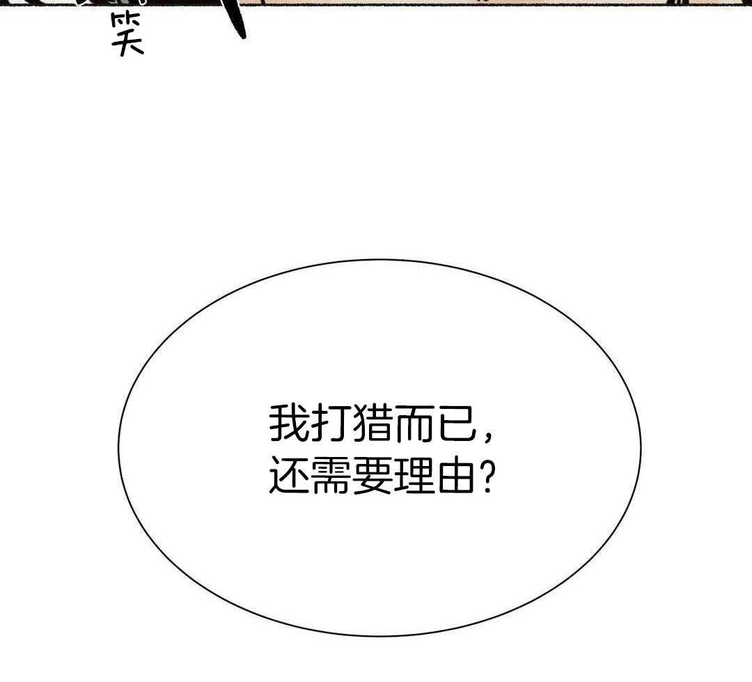 千年狐妖在线阅读漫画,第22话2图