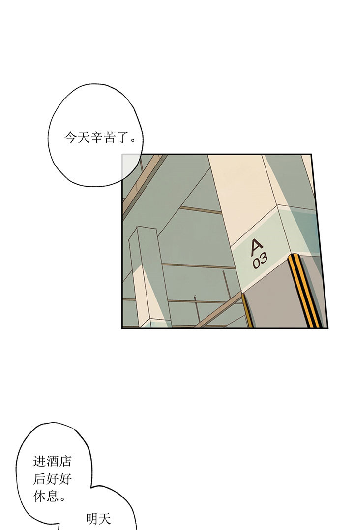 走失的夜(第I+II季)漫画漫画,第4话3图