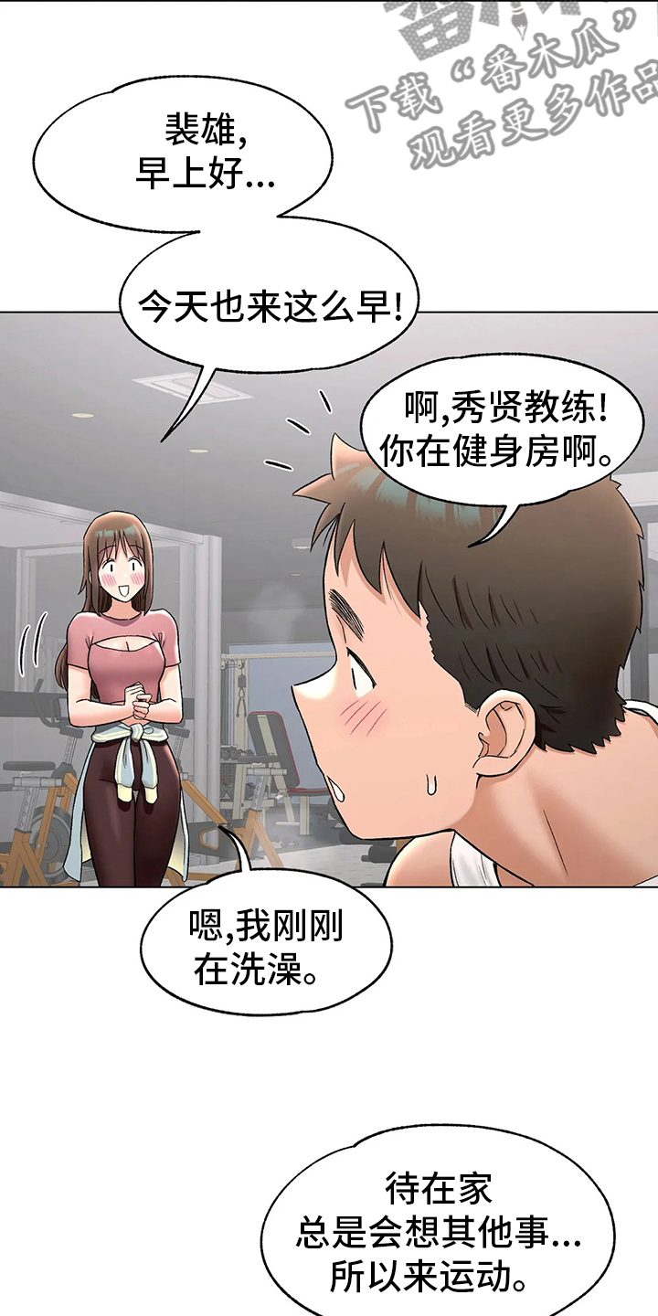 鸠占鹊巢漫画图片漫画,第141章：不想来了3图