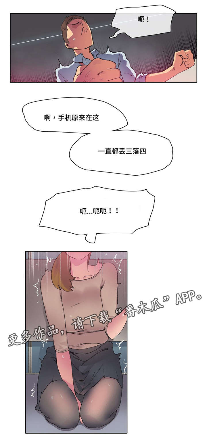 弟妹诊撩室最近漫画,第33话 现在怎么样4图
