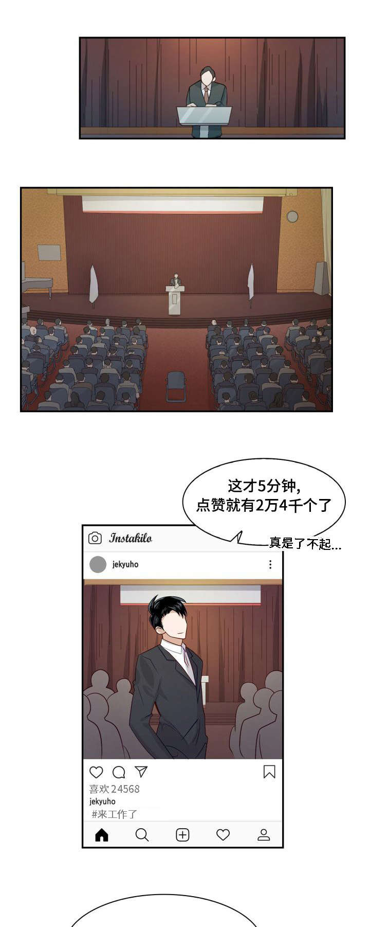 交易条件ddu是什么意思啊漫画,第4章：快想办法2图
