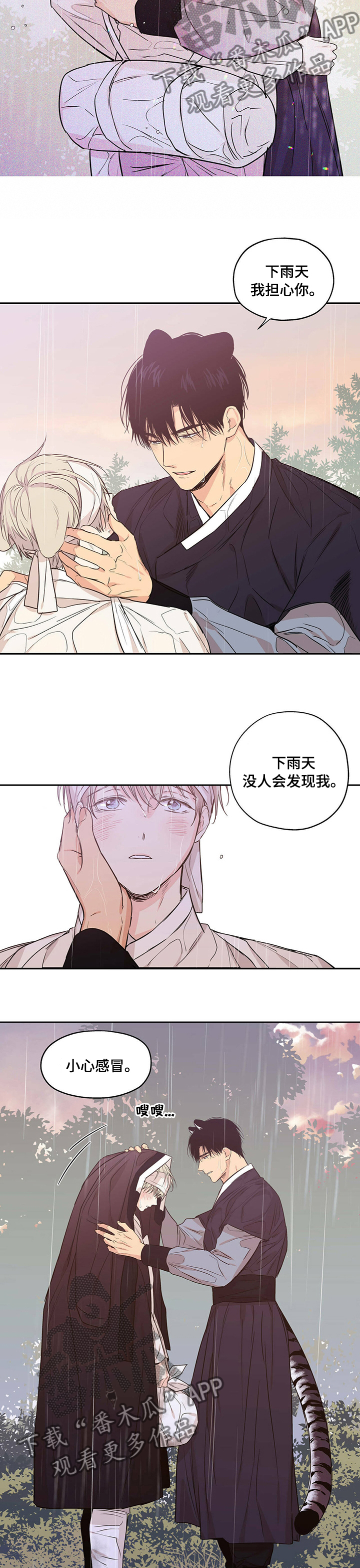 灵感与期待漫画漫画,第31话5图