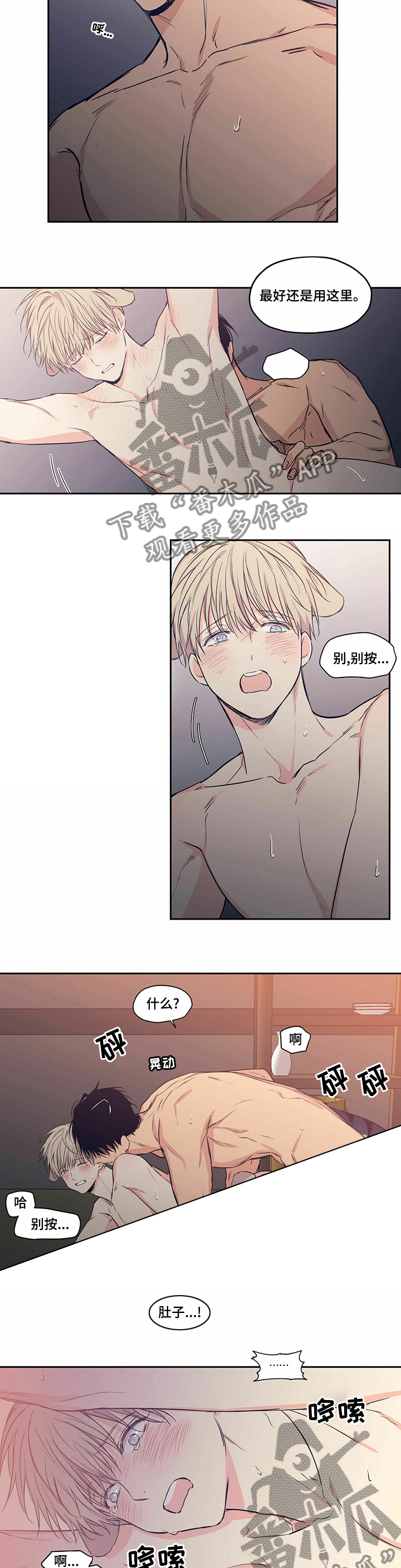 灵感与期待漫画漫画,第33话5图