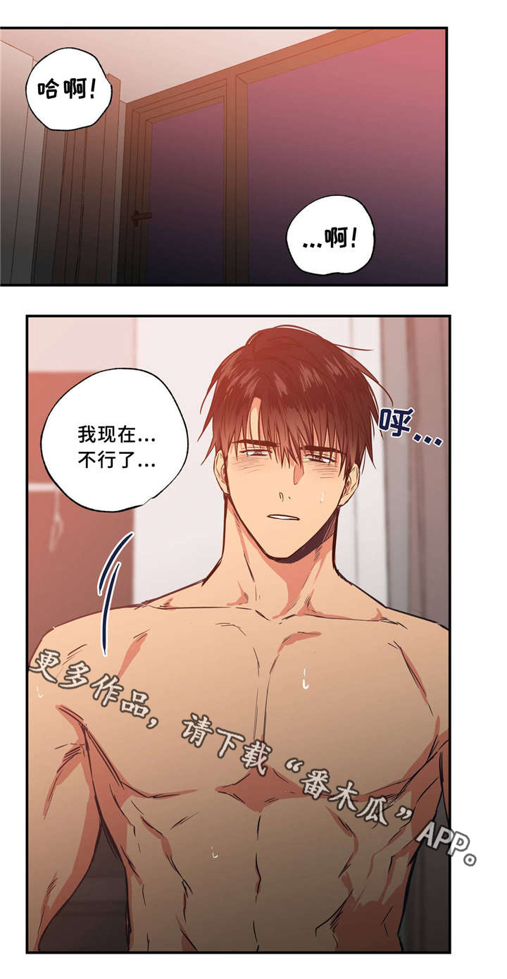 灵感与期待漫画漫画,第15话4图
