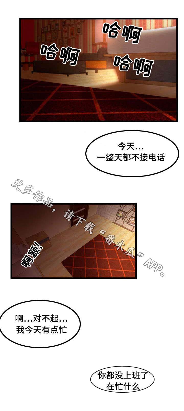 争王之战漫画漫画,第19章：暴露3图