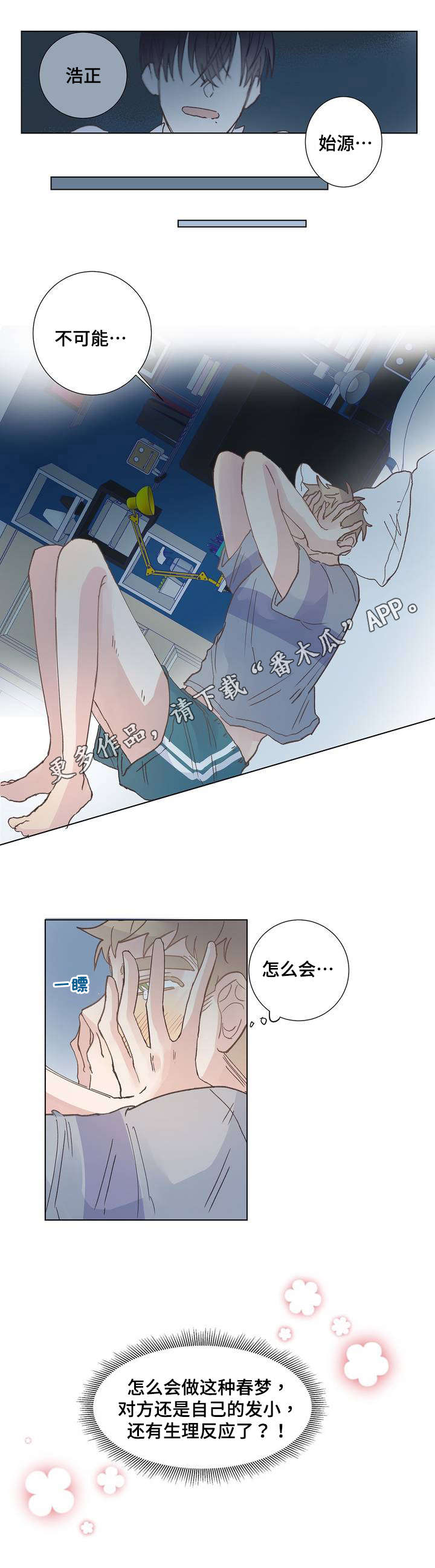 巫师与王子漫画漫画,第6章：巧遇2图