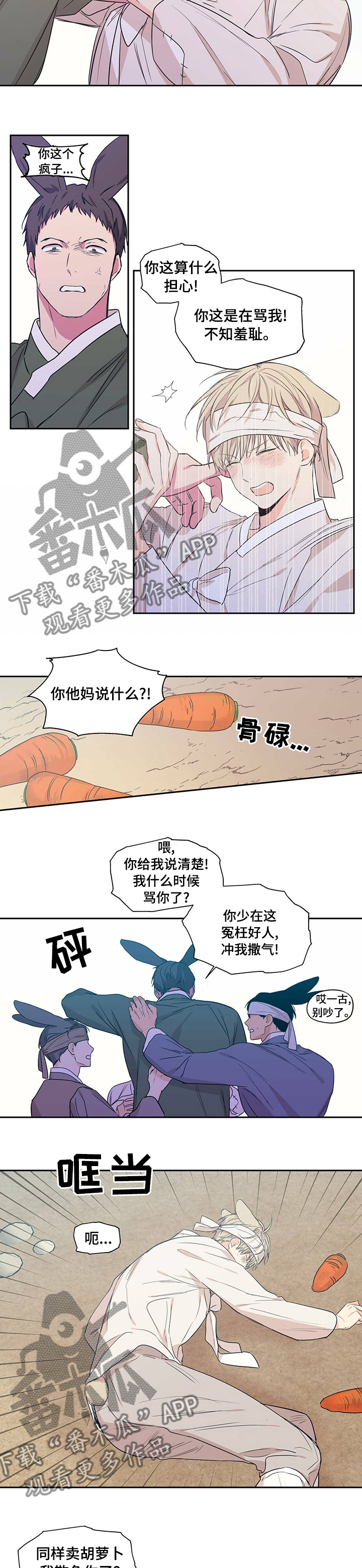 笔记灵感漫画漫画,第32话5图