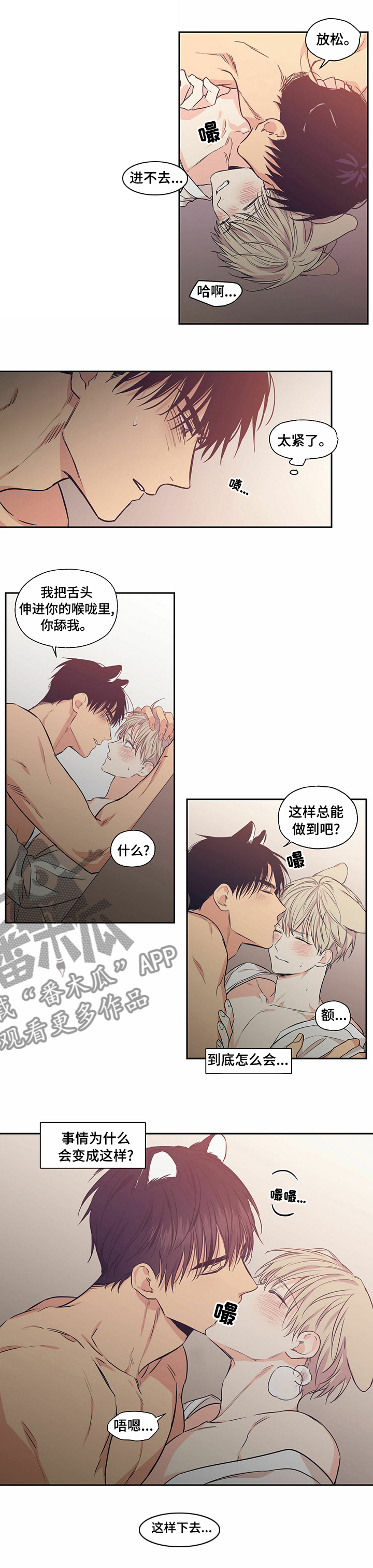 灵感与期待漫画漫画,第34话6图
