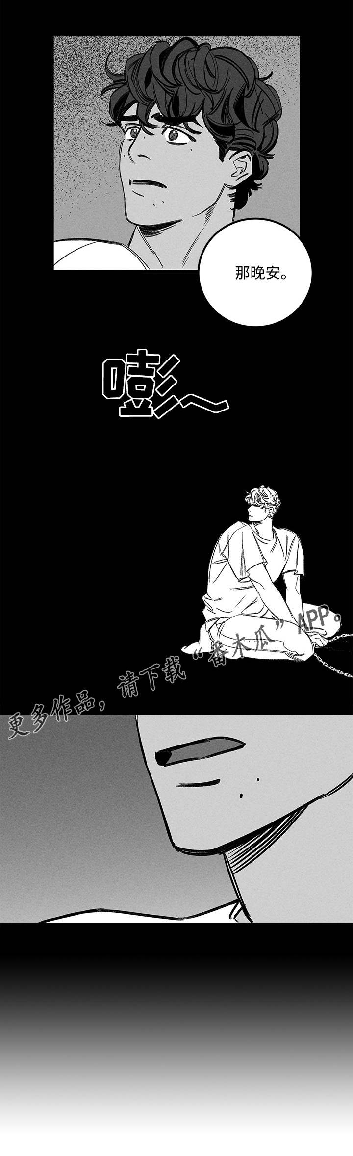 疯子与疯子漫画漫画,第33章：没法跟粉丝谈恋爱6图