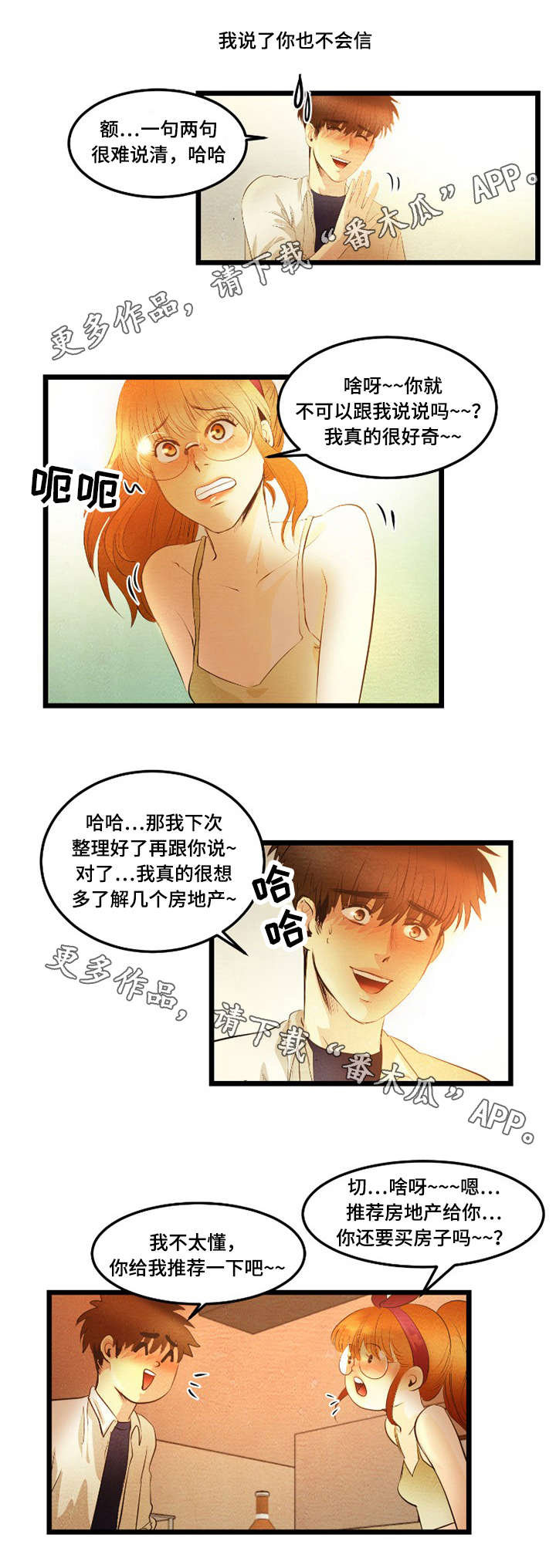 争王之战漫画漫画,第24章：信号2图