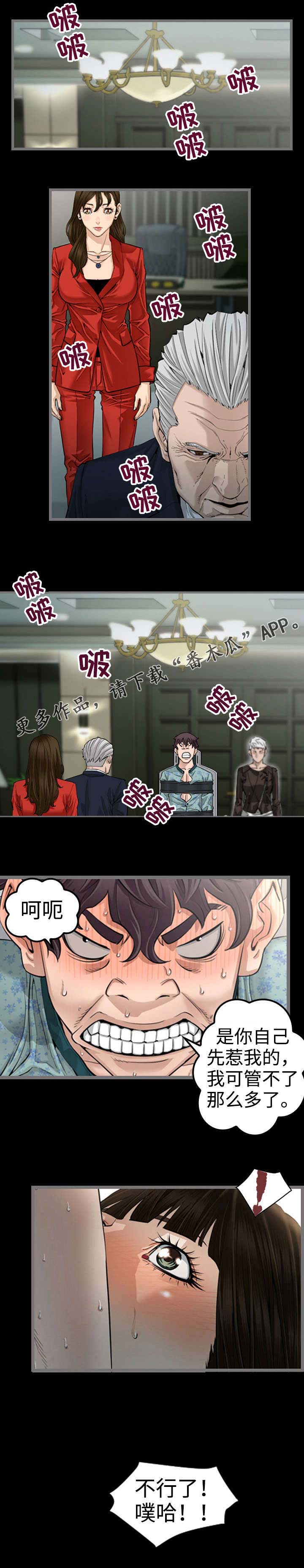 不专漫画漫画,第7章：正品1图