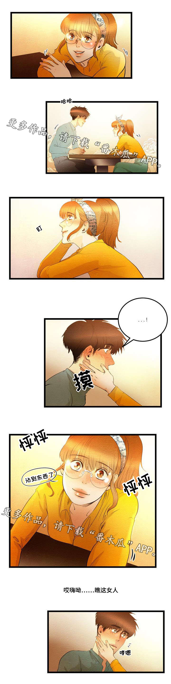 争王之战漫画漫画,第18章：勾搭2图