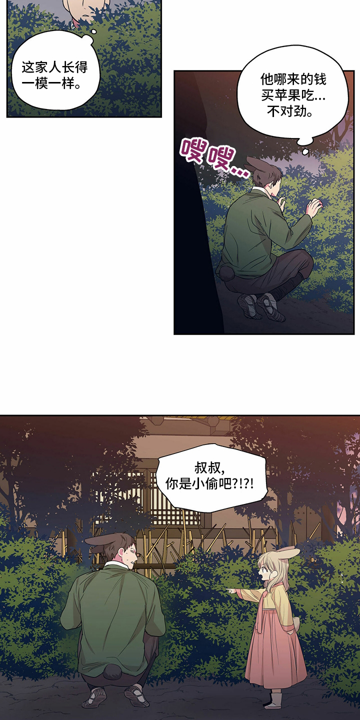 灵感的感悟漫画,第27话4图