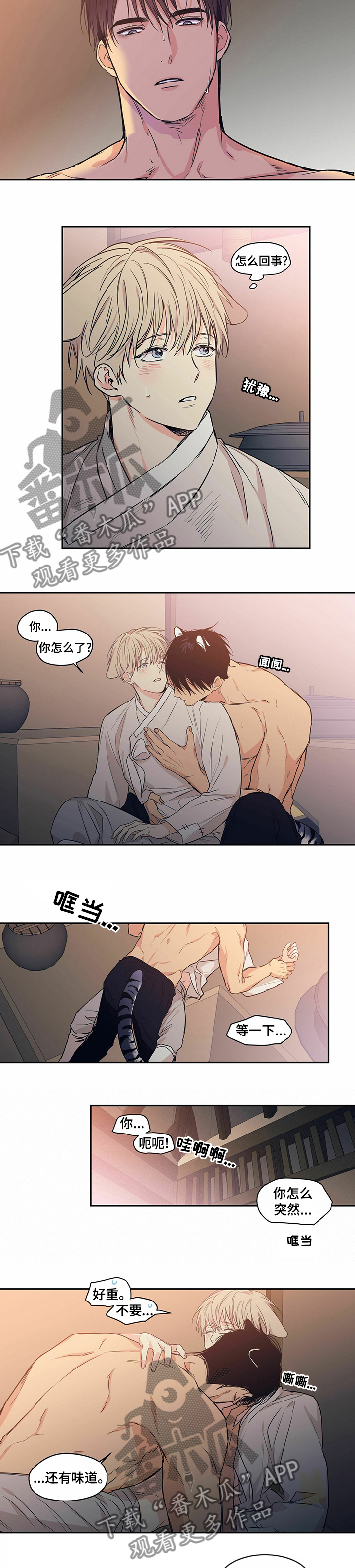 灵感与期待漫画漫画,第36话6图