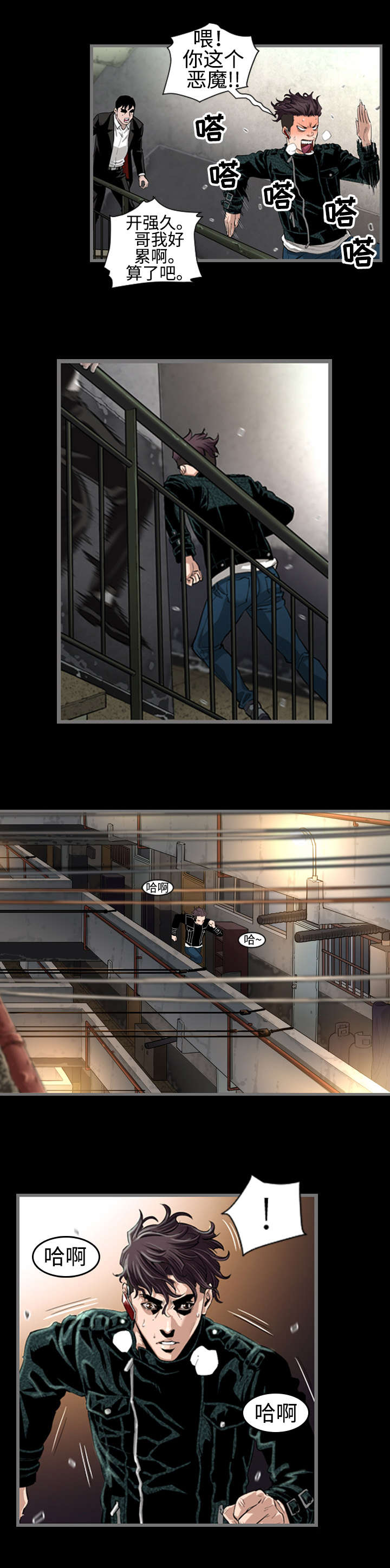 不专漫画漫画,第2章：唯一雄性2图