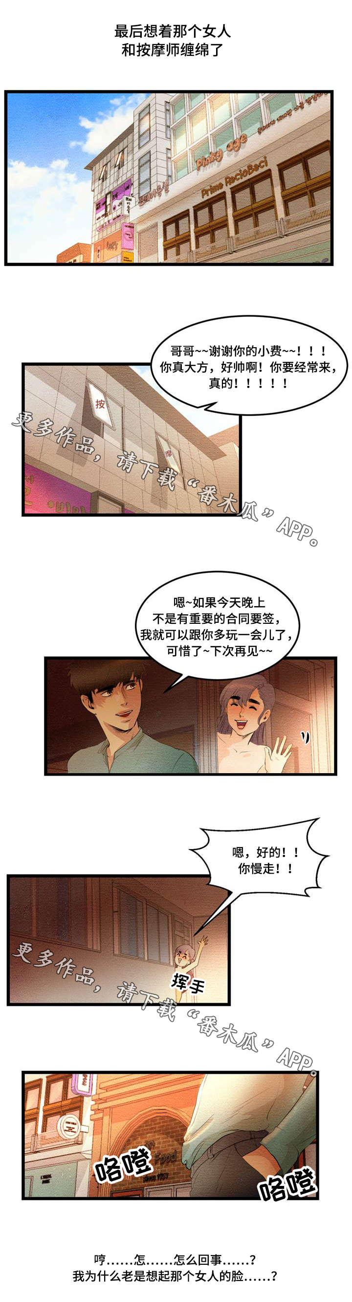 争王之战漫画漫画,第16章：签合同2图