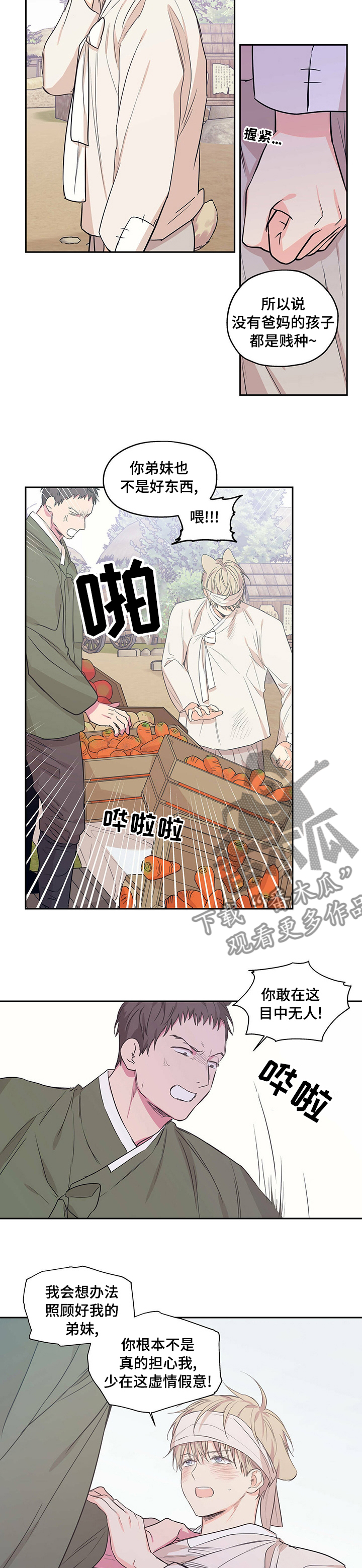灵感与期待漫画漫画,第30话5图