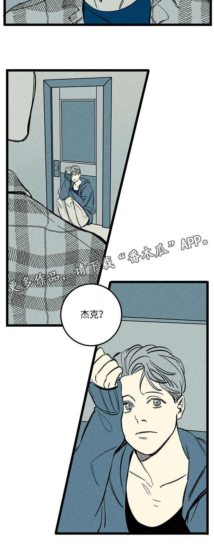 与疯子共舞漫画漫画,第43章：并肩的机会6图