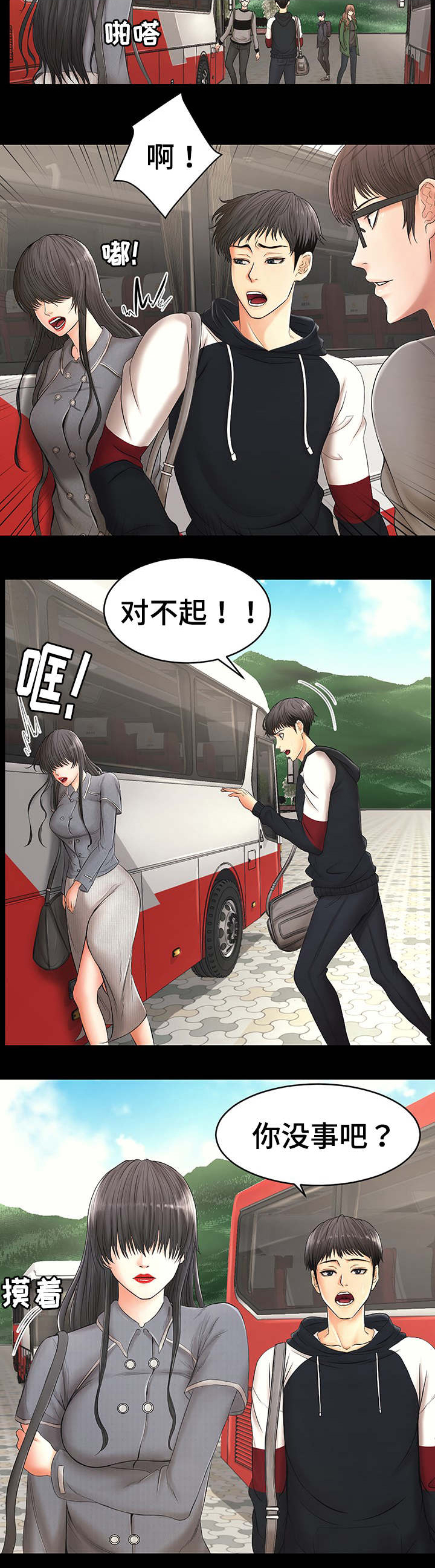 漫画敌将为敌免费漫画,第1章：开学2图