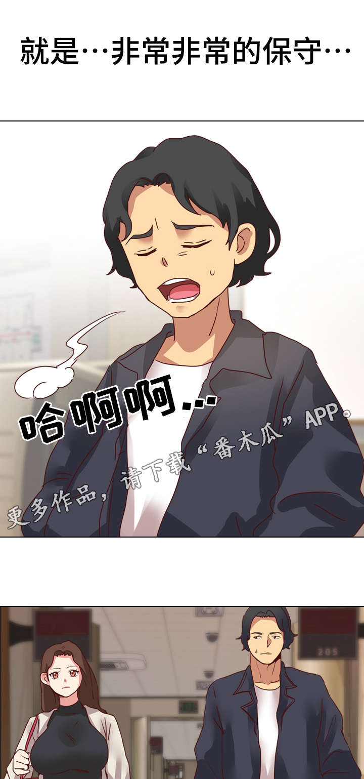 弟妹诊撩室10漫画,第75话 那只是传闻6图