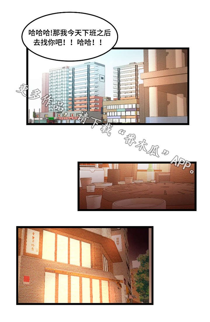 争王之战漫画漫画,第23章：迷人1图