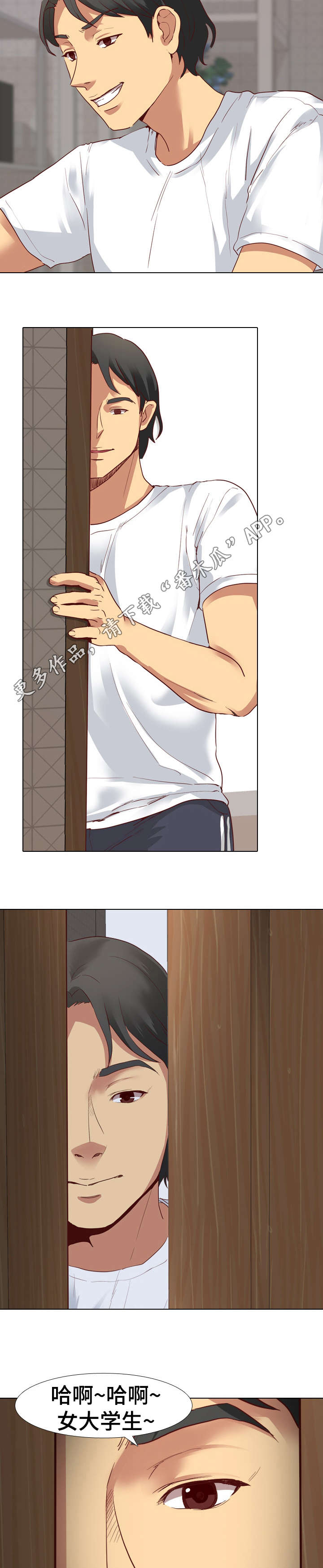 去向图漫画,第8章：洗碗2图