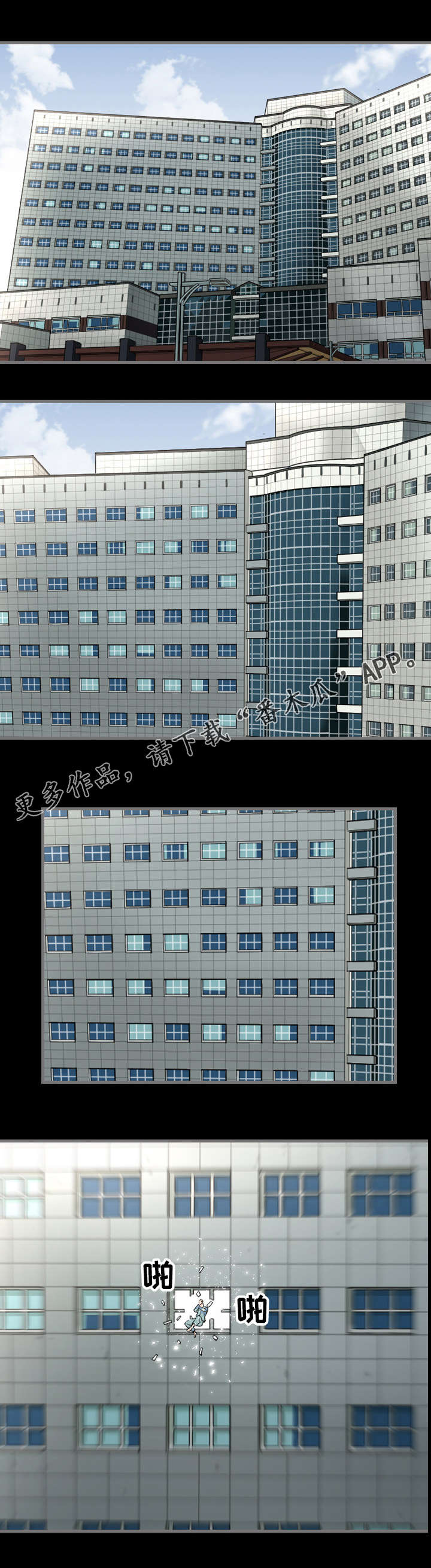 不专漫画漫画,第5章：逃跑1图