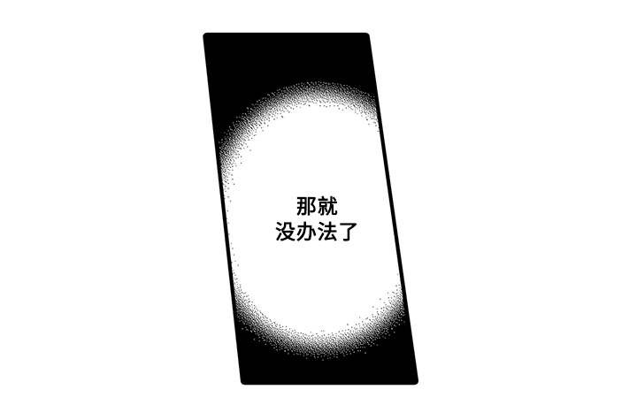 情不宜迟漫画漫画,第10章：丹雅3图